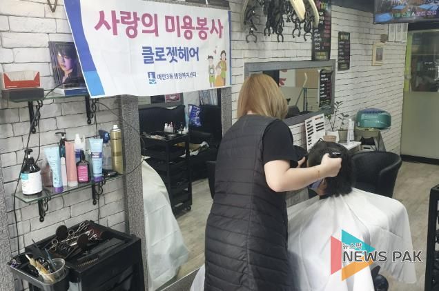 수원시 영통구 매탄3동 클로젯헤어, 저소득 홀몸 어르신 대상 파마·커트 미용 봉사로 온기 나눠