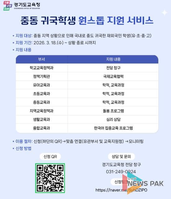도교육청 누리집 알림창 이미지