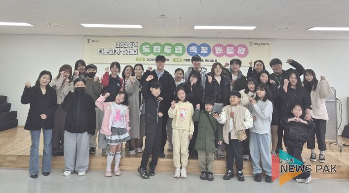 평택시가족센터, 다문화가족 자녀 ‘도란도란 짝꿍 멘토링’ 발대식 진행