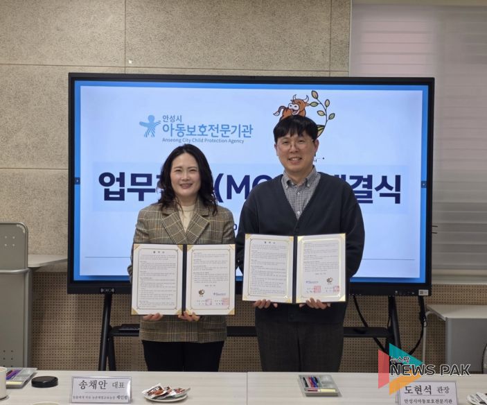 안성시아동보호전문기관 – 제인팜 치유농업으로 학대피해아동 가정 회복 지원 업무협약 체결