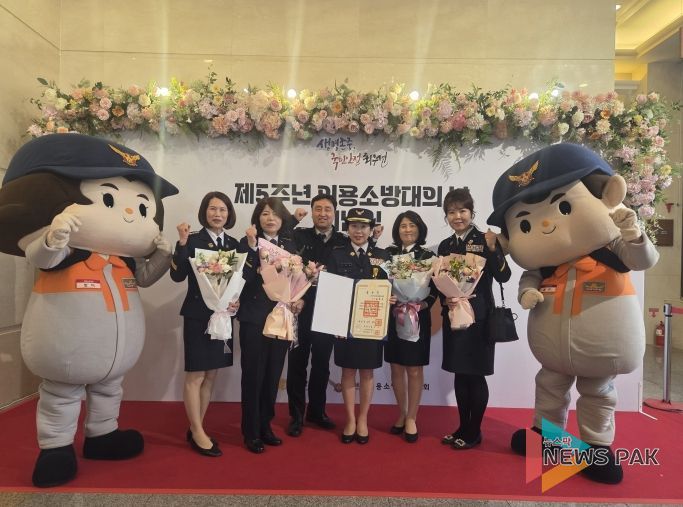 가평소방서 김화실 조종여성의용소방대장, ‘국민훈장 목련장’ 수상