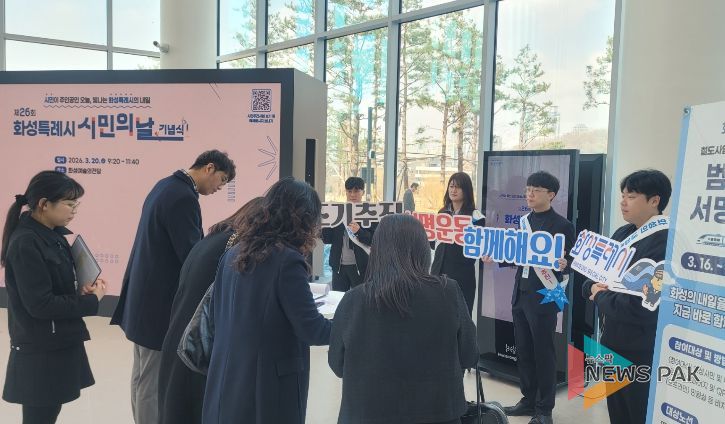 시민의 날 맞아 주요 철도사업 조속 추진을 위한 범시민 서명운동을 전개하고 있다