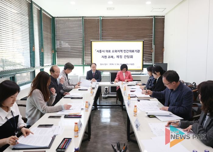 시흥시의회, '시흥시 의료 소외지역 민간의료기관 지원 조례' 제정을 위한 간담회 개최