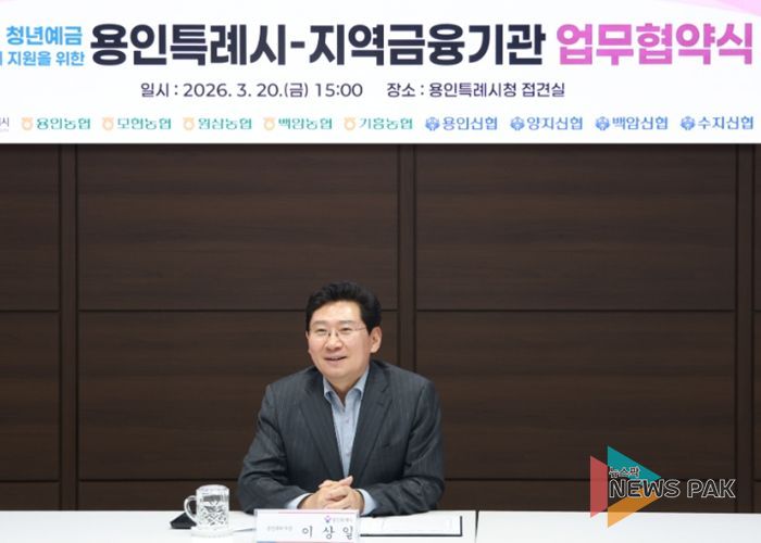 용인특례시가 20일 지역 내 9개 금융기관과 '용인형 청년예금 우대금리 지원을 위한 업무협약'을 체결했다. 사진은 이상일 시장이 협약식에서 축사를 하고 있는 모습