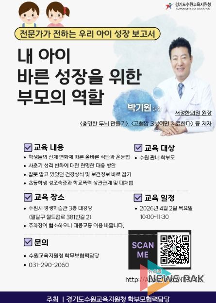 학부모특강 홍보지