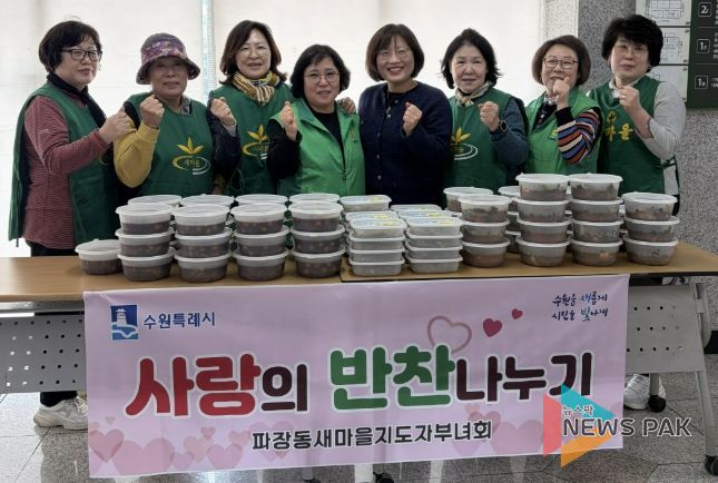 수원시 장안구 새마을지도자파장동부녀회, ‘사랑의 반찬 나눔’ 행사 진행