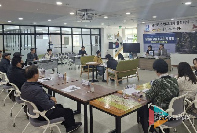 수원시 장안구 율천동, ‘율천동 오솔길 꾸미기 사업’ 회의 개최