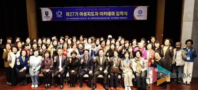 25일 오전 10시 안양대학교 아름다운리더관 소강당에서 열린 제27기 여성지도자 아카데미 입학식에서 최대호 안양시장과 참석자 및 수강생들이 기념 사진을 찍고 있다