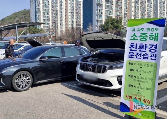 광명도시공사, 차량 무상점검 서비스 성공적으로 마무리