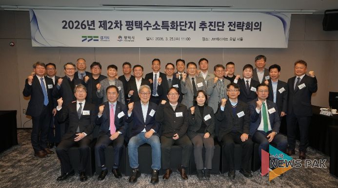 수소특화단지 추진단 제2차 전략회의