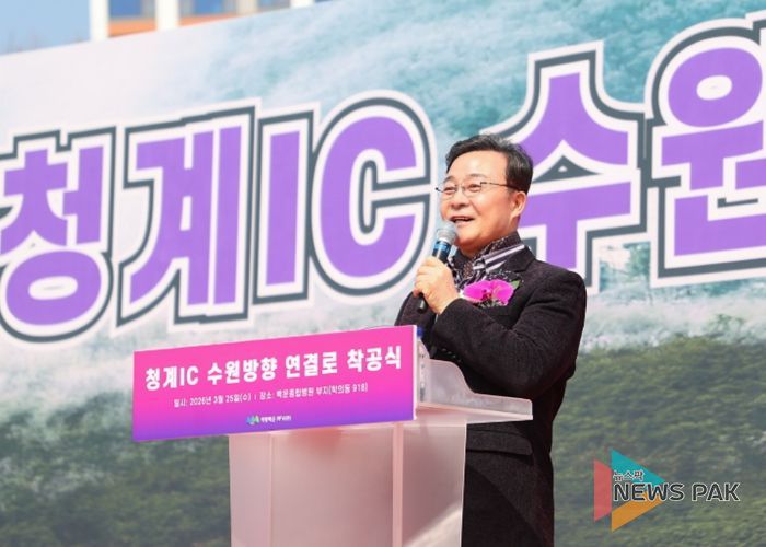 의왕 청계IC 수원방향 연결로 개설공사 착공식 개최