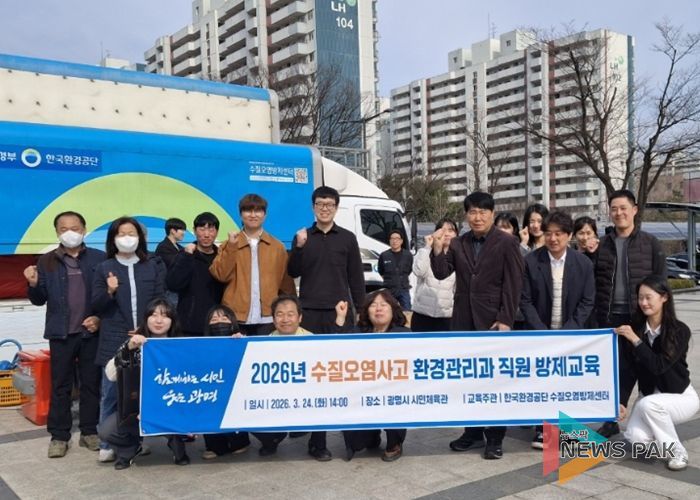 광명시 환경관리과 직원들이 지난 24일 광명시민체육관에서 '2026년 수질오염사고 방제교육'을 듣고 기념사진을 촬영하고 있다.