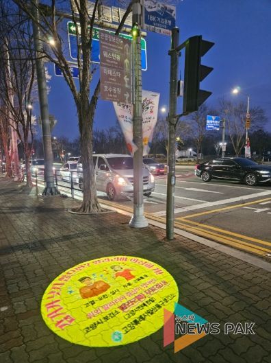 고양시 일산동구 보건소, 말라리아 예방수칙 안내 로고라이트 2대 추가 설치