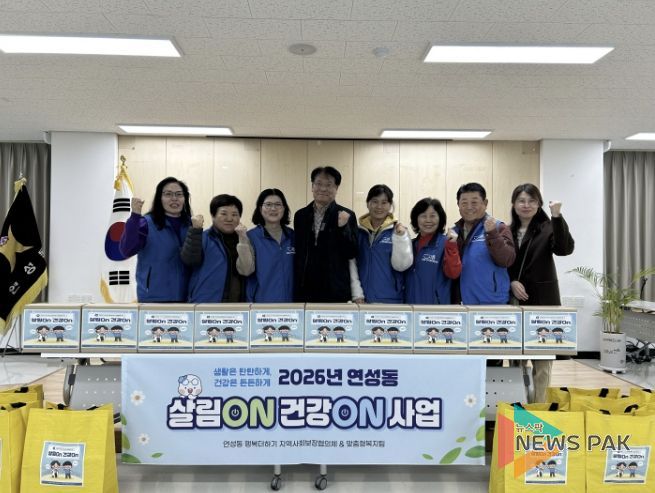 시흥시 연성동, 취약계층 위생·건강 지원 '살림 온·건강 온' 추진