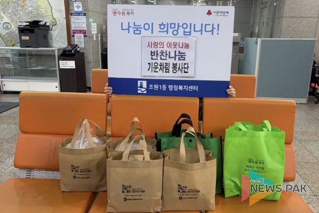 기운차림봉사단, 수원시 장안구 봄맞이 이웃사랑 '정성 가득 밑반찬' 나눔