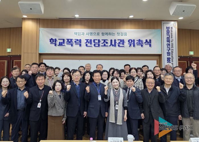 전담조사관 위촉식