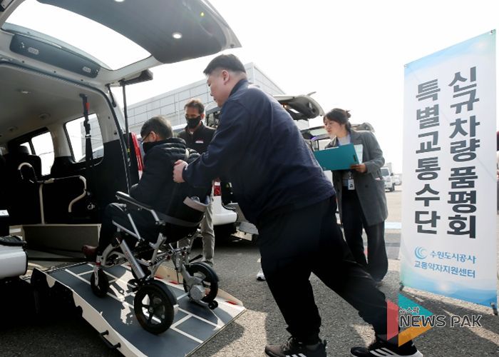 26일 오전 교통약자지원센터에서 열린 특별교통수단 품평회에서 공사 임직원과 장애인단체 관계자들이 차량을 살피고 있다. (사진=수원도시공사 제공)