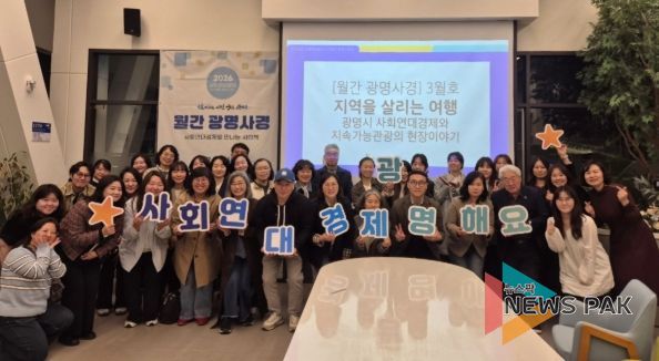 지난 25일 광명시 사회적경제 홍보전시관 더가치홀에서 '월간 광명사경' 3월호를 진행하고 기념사진을 촬영하고 있다.