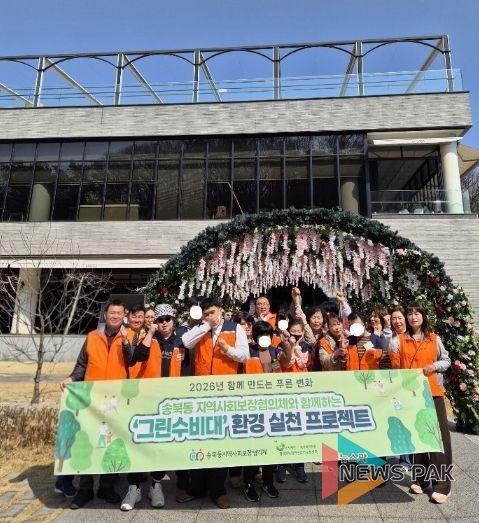 송북동 지역사회보장협의체, 2년 연속 장애인과 환경정화 활동 진행