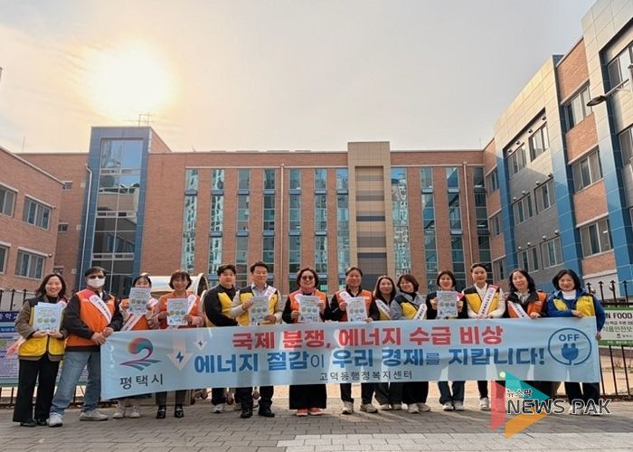 고덕동 자원봉사나눔센터와 청소년지도위원회, 합동 에너지 절약 캠페인 실시