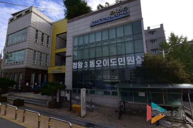 정왕3동 오이도 민원실 전경