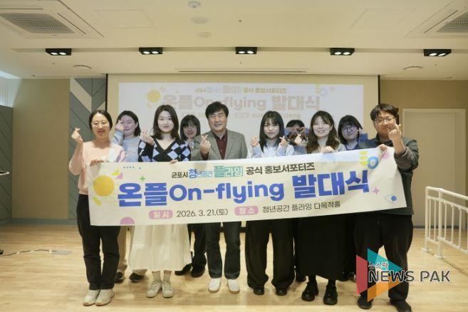 홍보서포터즈 발대식