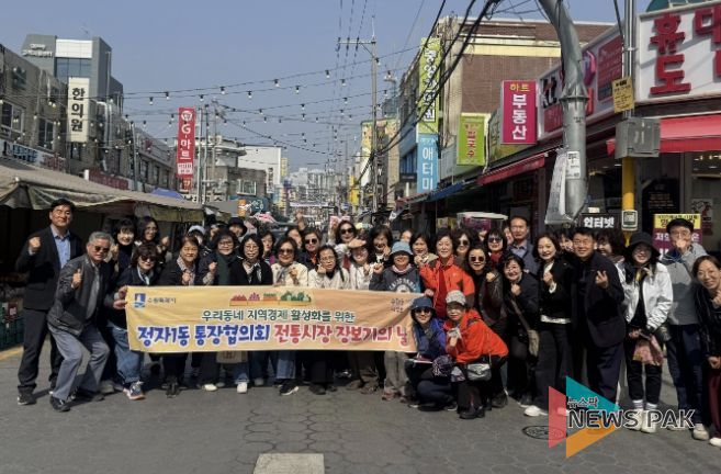 수원시 장안구 정자1동 통장협의회, 지역경제 활력 불어넣는 '전통시장 장보기'행사 개최