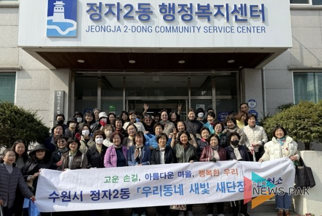 우리 동네 새빛 새단장 대청소, 청결한 수원시 장안구 정자2동 우리 함께 만들어요!