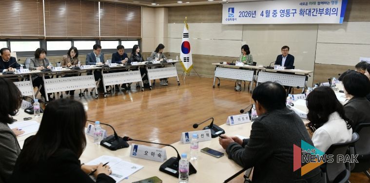 수원시 영통구, 봄철 환경정비 및 지방선거 대비 행정체계 강화