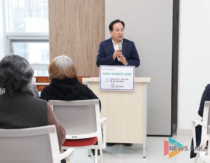 오산시가족센터, ‘2026년 아이돌봄지원사업 집담회’ 개최