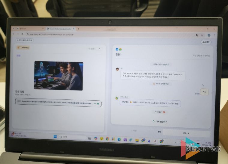 경기도교육청, 인공지능 기반 의사소통 모형 '클래스 업'으로 영어교육 판 바꾸다!
