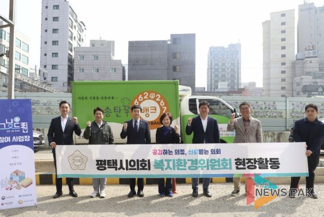 3일차 송탄푸드뱅크 방문한 평택시의회 복지환경위원회