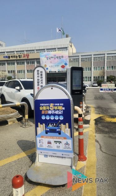 승용차 5부제 운영 홍보