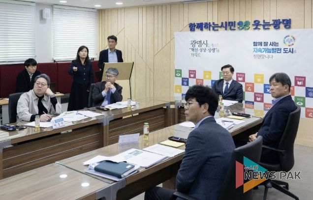 박승원 광명시장이 27일 시청 영상회의실에서 열린 대규모공원 조성사업 관련 전문가 자문회의를 주재하고 있다.