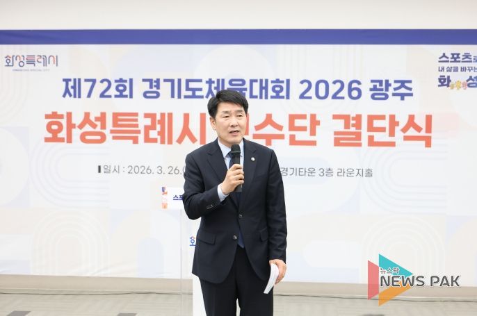 배정수 의장 축사 모습