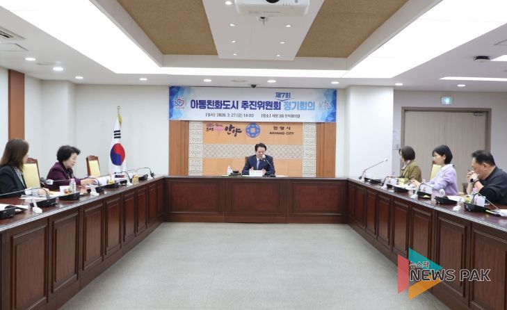 27일 오후 2시 시청 전자회의실에서 열린 제7회 아동친화도시 추진위원회 정기회의에서 최대호 안양시장이 인사말을 하고 있다.