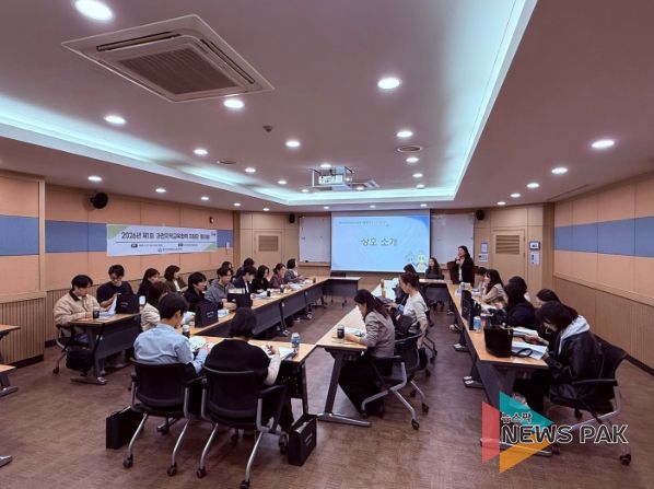 2026 과천지역교육협력 지역협의회 및 운영지원단 워크숍