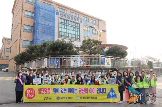 이상일 용인특례시장은 27일 둔전초 등굣길 교통안전 캠페인에 참여했다
