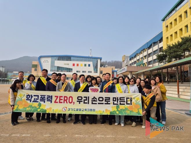 광명교육지원청, 유관기관 연합 학교폭력 예방 캠페인 실시