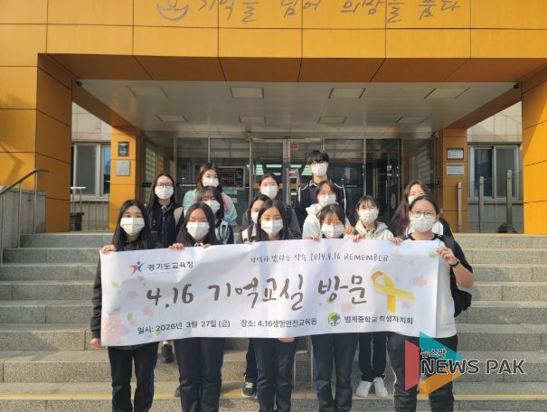 4.16생명안전교육원 기억교실 견학
