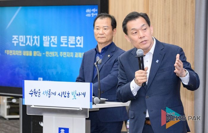 이재준 수원시장(왼쪽 아래)이 ‘주민자치 발전 토론회’ 참여자들과 함께하고 있다.