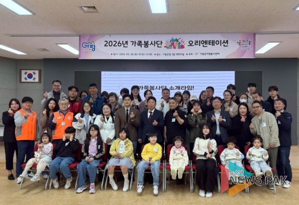 2026년 가족봉사단 오리엔테이션