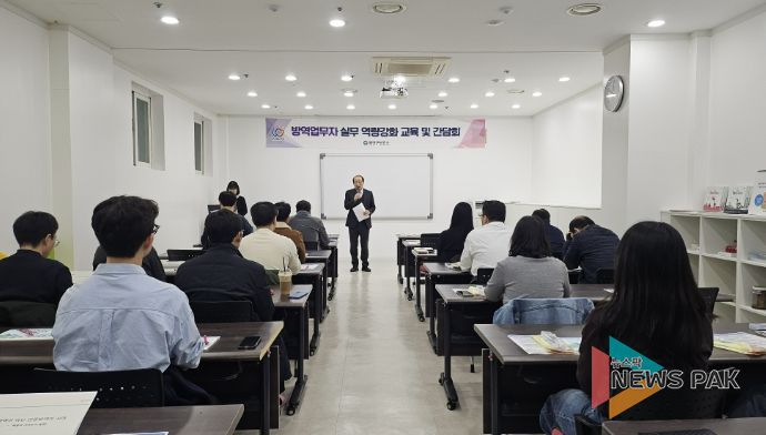 안양시 동안구보건소, 2026년 방역실무자 역량 강화 교육 실시