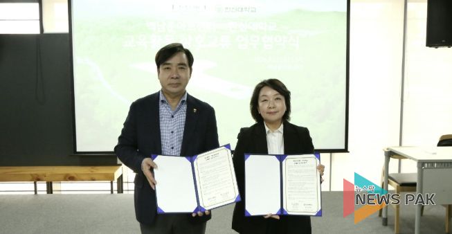 경기문화재단 백남준아트센터, 한신대학교와 '예술-교육' 상호교류 협약(MOU) 체결