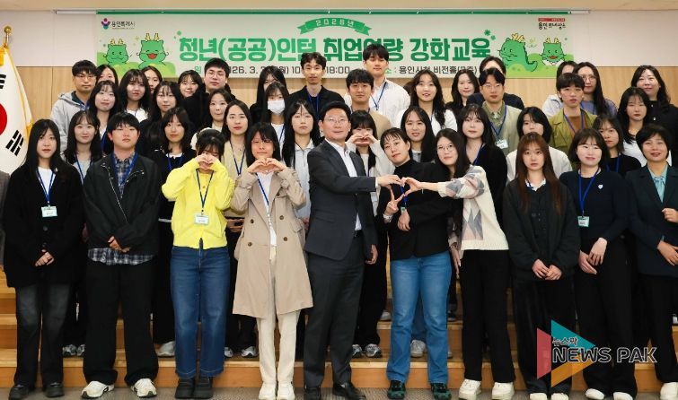 이상일 용인특례시장이 30일 시청 비전홀에서 청년인턴 사업에 참여 중인 청년들과 기념사진 촬영을 하고 있다