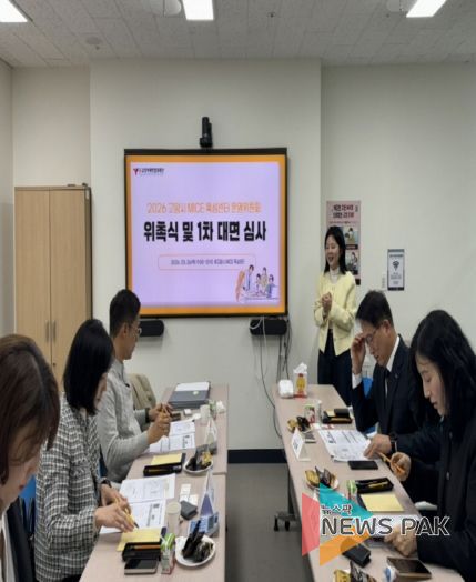 (재)고양국제박람회재단, ‘고양시 MICE 육성센터 1기 운영위원회’ 위촉식 개최