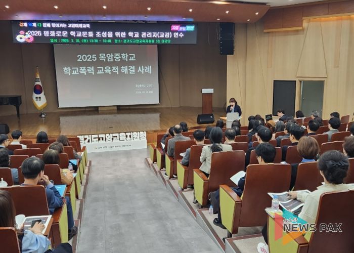 “처벌보다 회복!” 고양교육지원청, 학교 관리자(교감) 역량 강화로 “평화로운 학교” 만든다