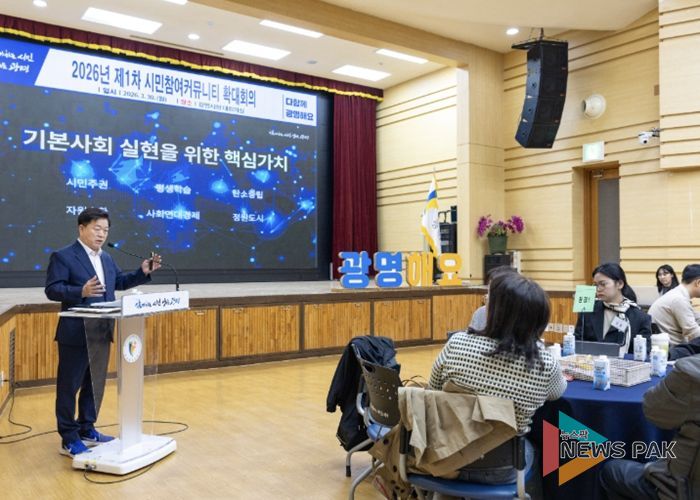 박승원 광명시장이 30일 오후 시청 대회의실에서 열린 '2026년 제1차 시민참여커뮤니티 확대 회의'에서 '시민주권도시로 가는 길'을 주제로 특강하고 있다.