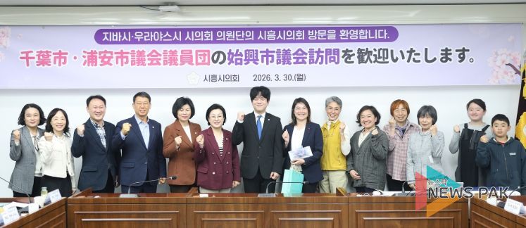 시흥시의회 교육복지위원회, 일본 지바시·우라야스시 시의원단과 친환경 무상급식 정책 교류