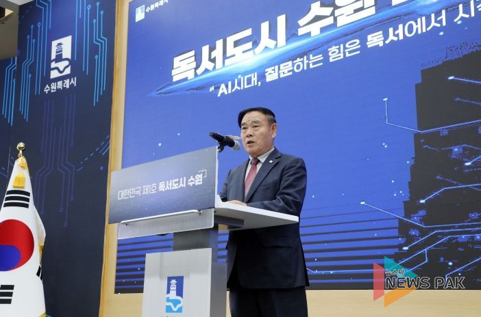 이재식 수원특례시의회 의장이 30일 열린 「독서도시 수원 비전 선포식」에서 축사를 하고 있다.